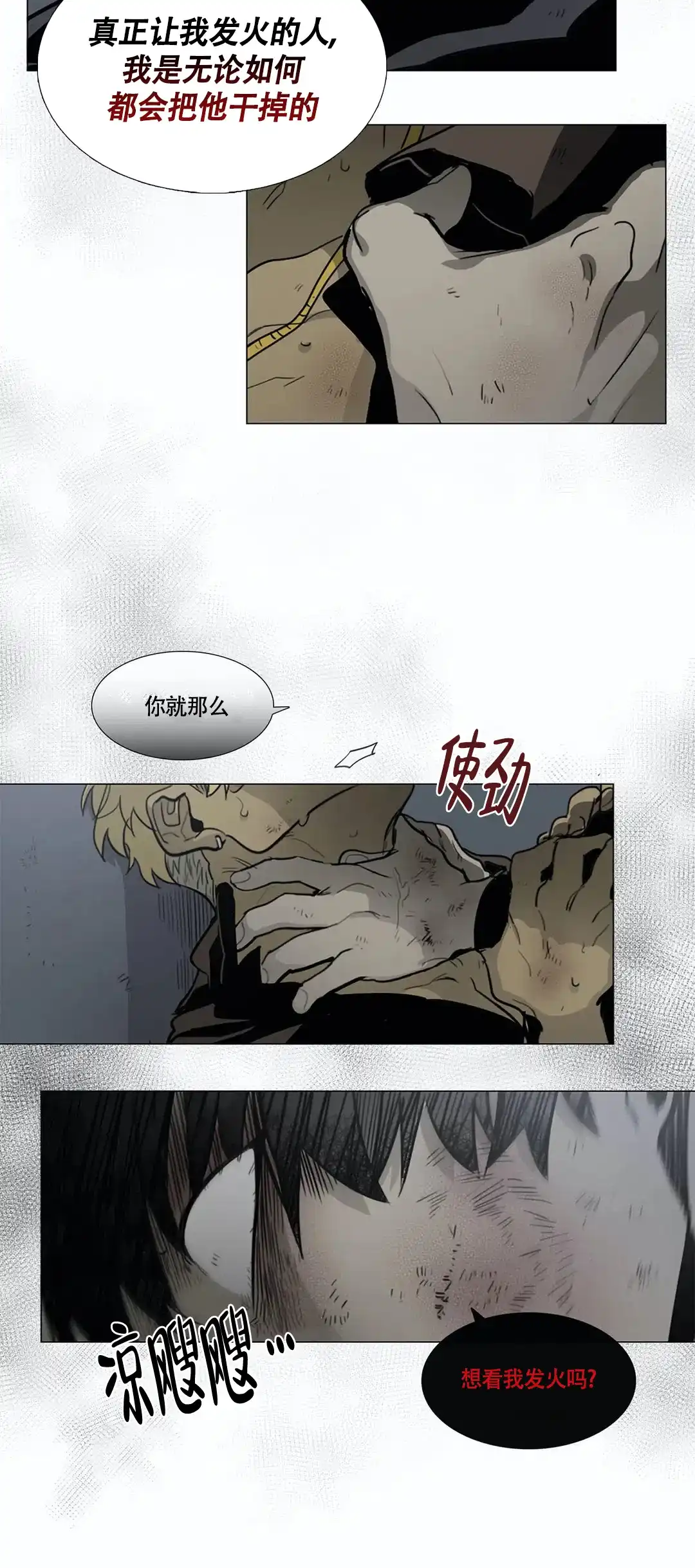 《神秘的店》第23话 第12页