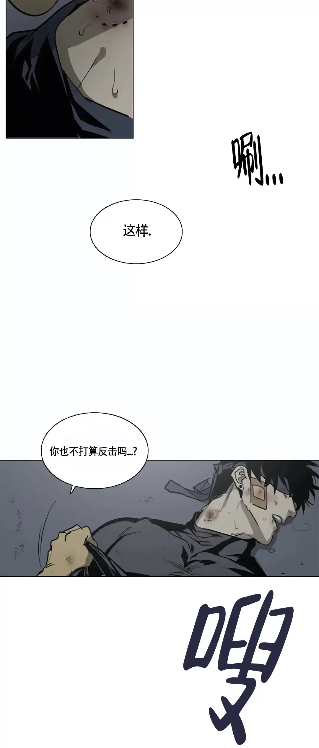 《神秘的店》第23话 第2页