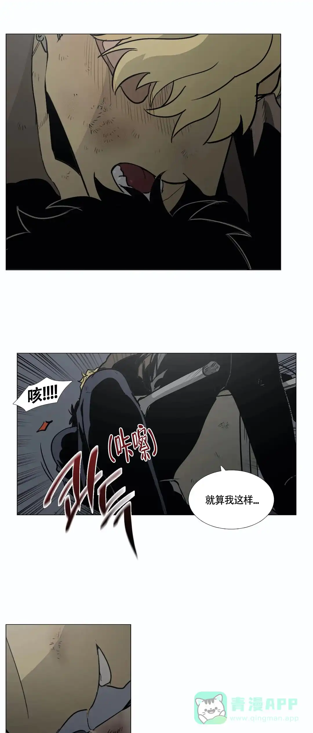 《神秘的店》第23话 第1页