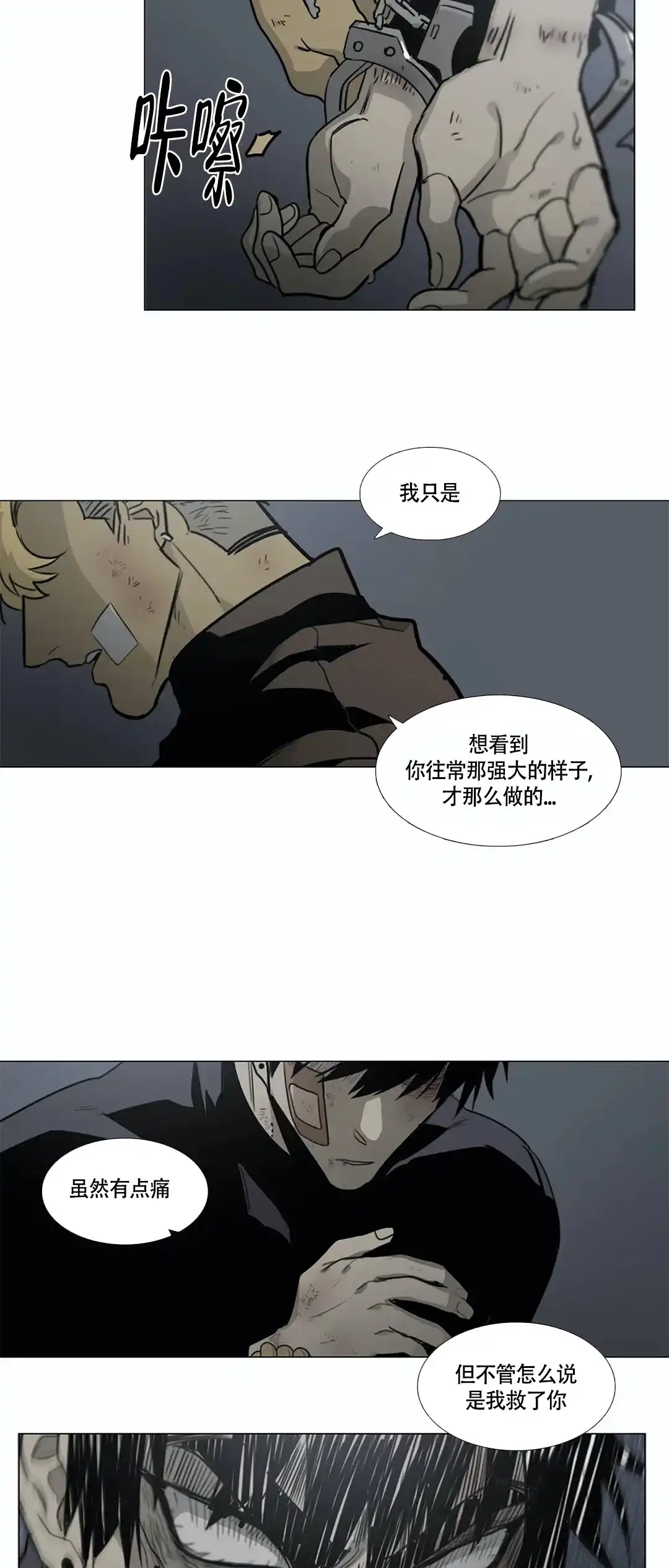 《神秘的店》第23话 第8页
