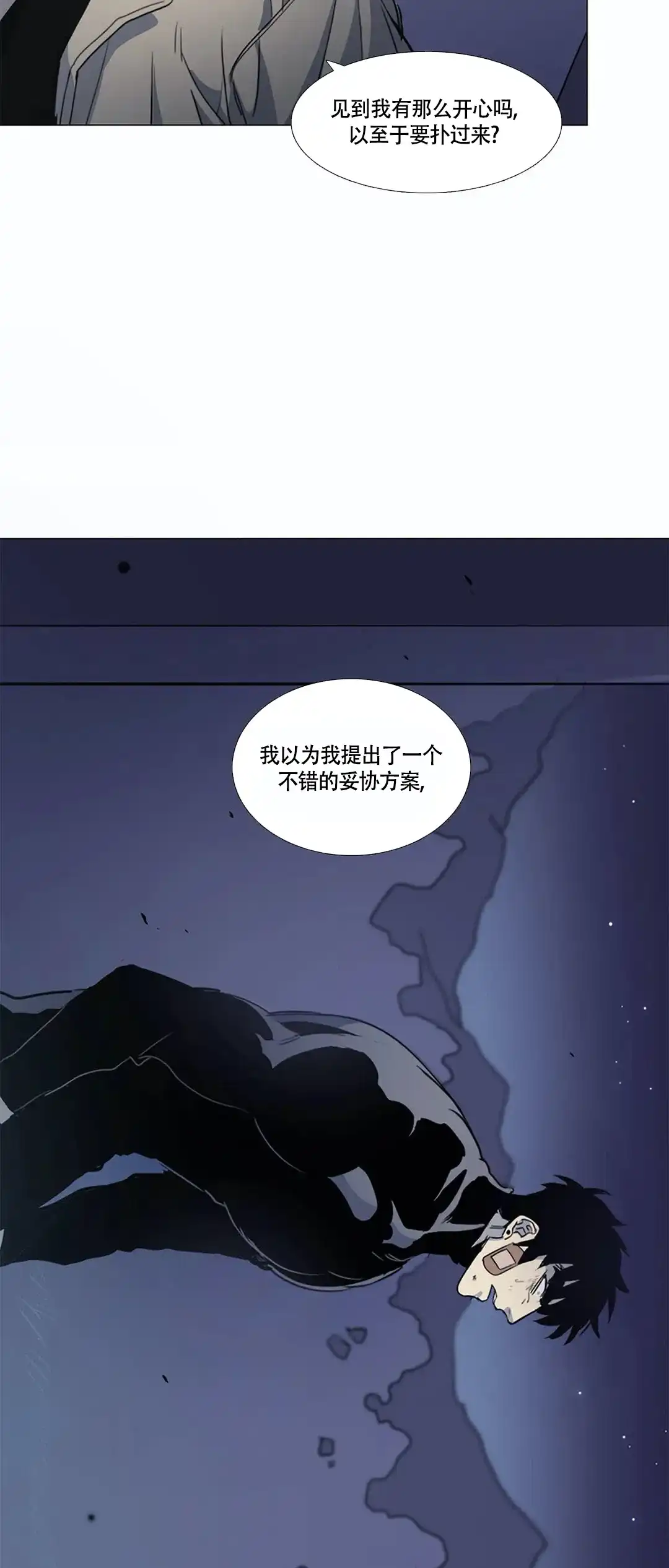 《神秘的店》第24话 第12页