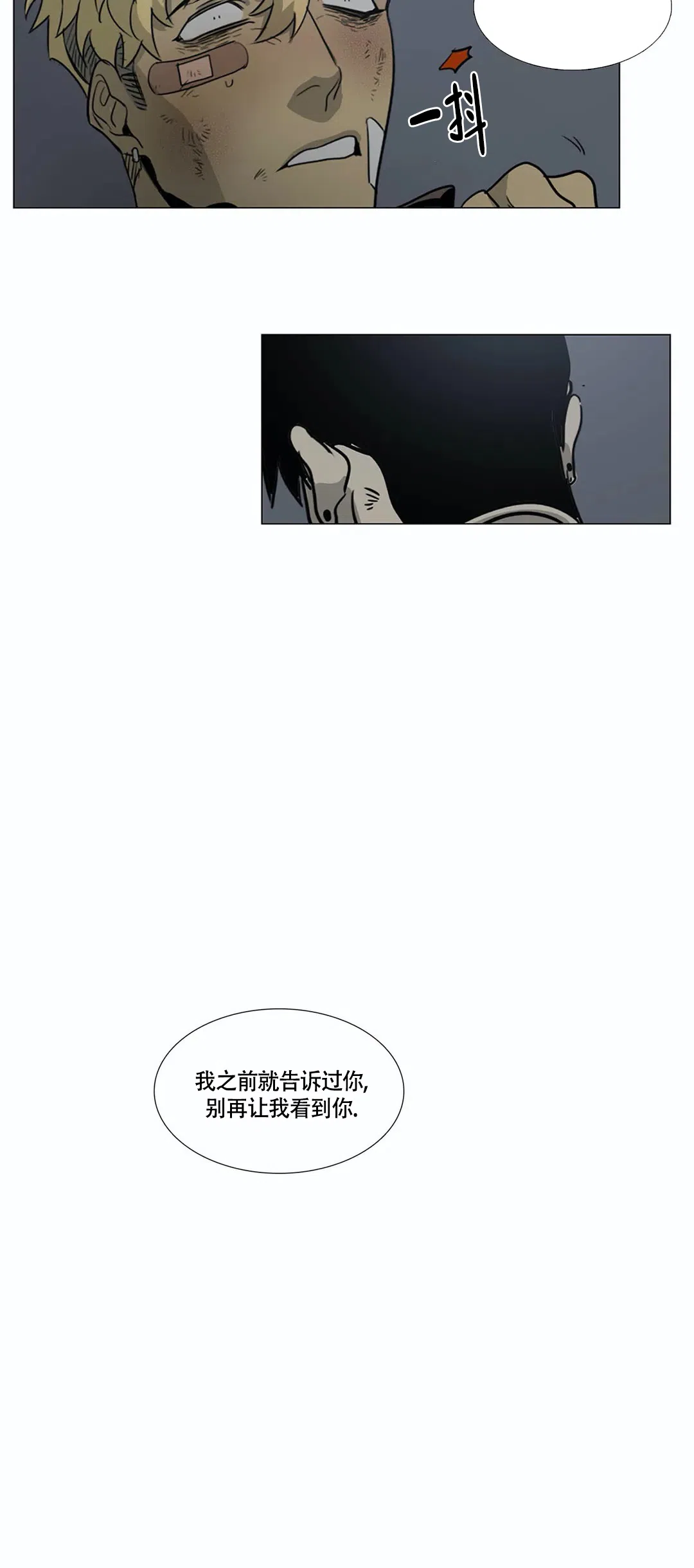 《神秘的店》第24话 第4页