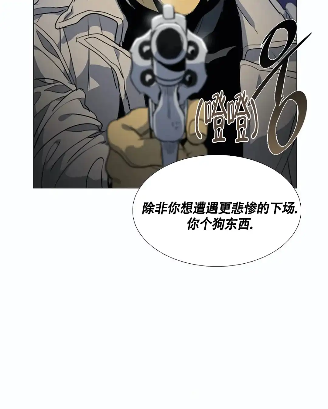 《神秘的店》第24话 第15页