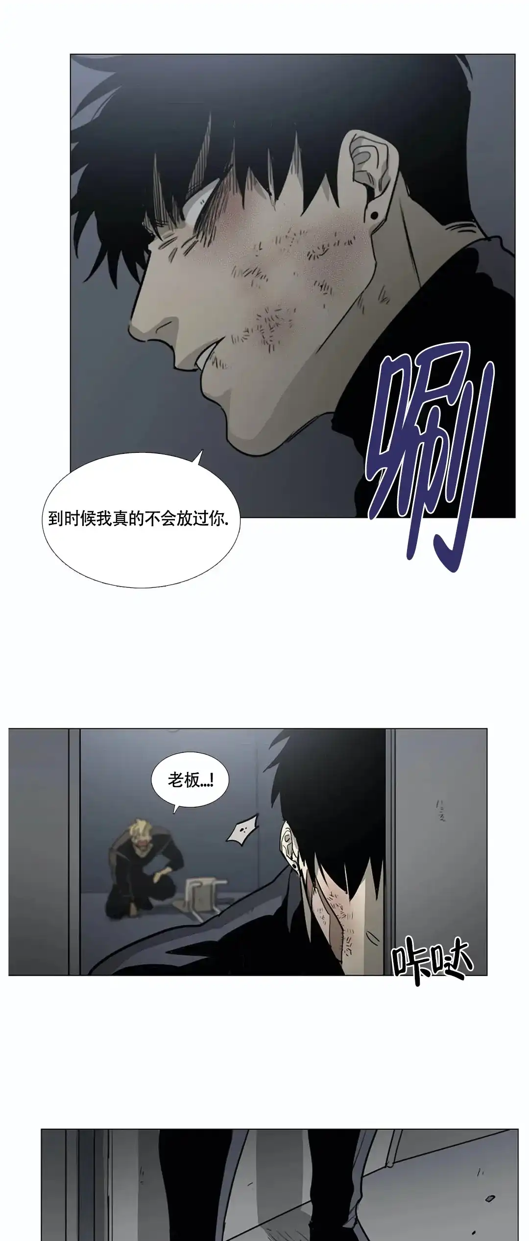 《神秘的店》第24话 第5页
