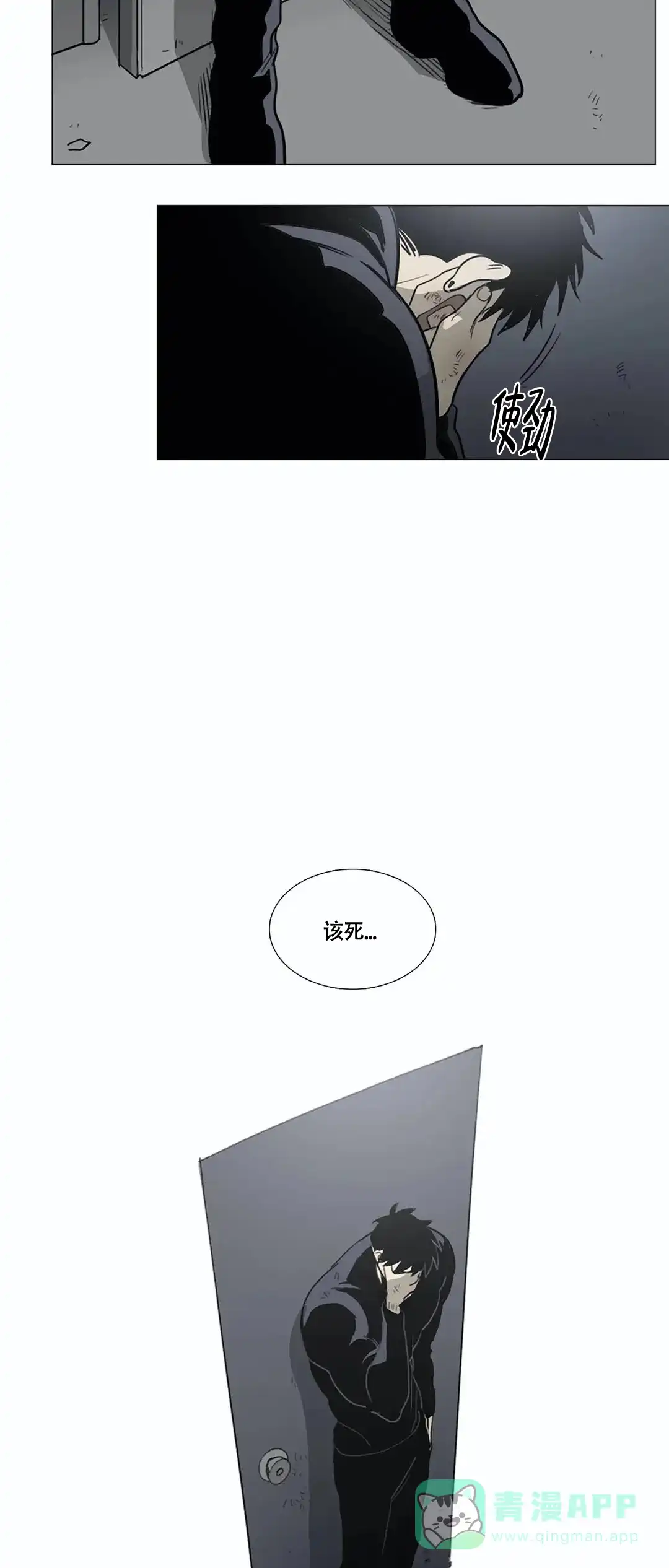 《神秘的店》第24话 第6页