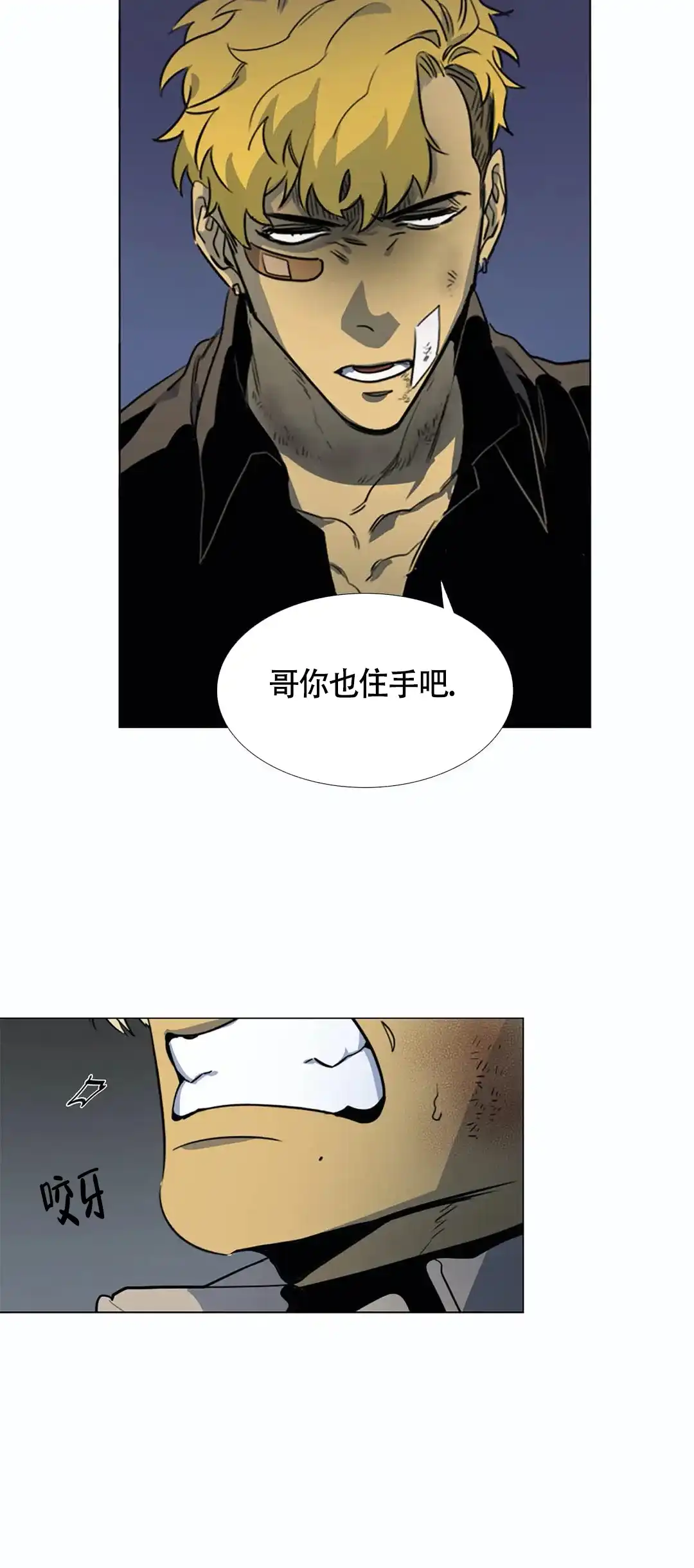 《神秘的店》第25话 第15页
