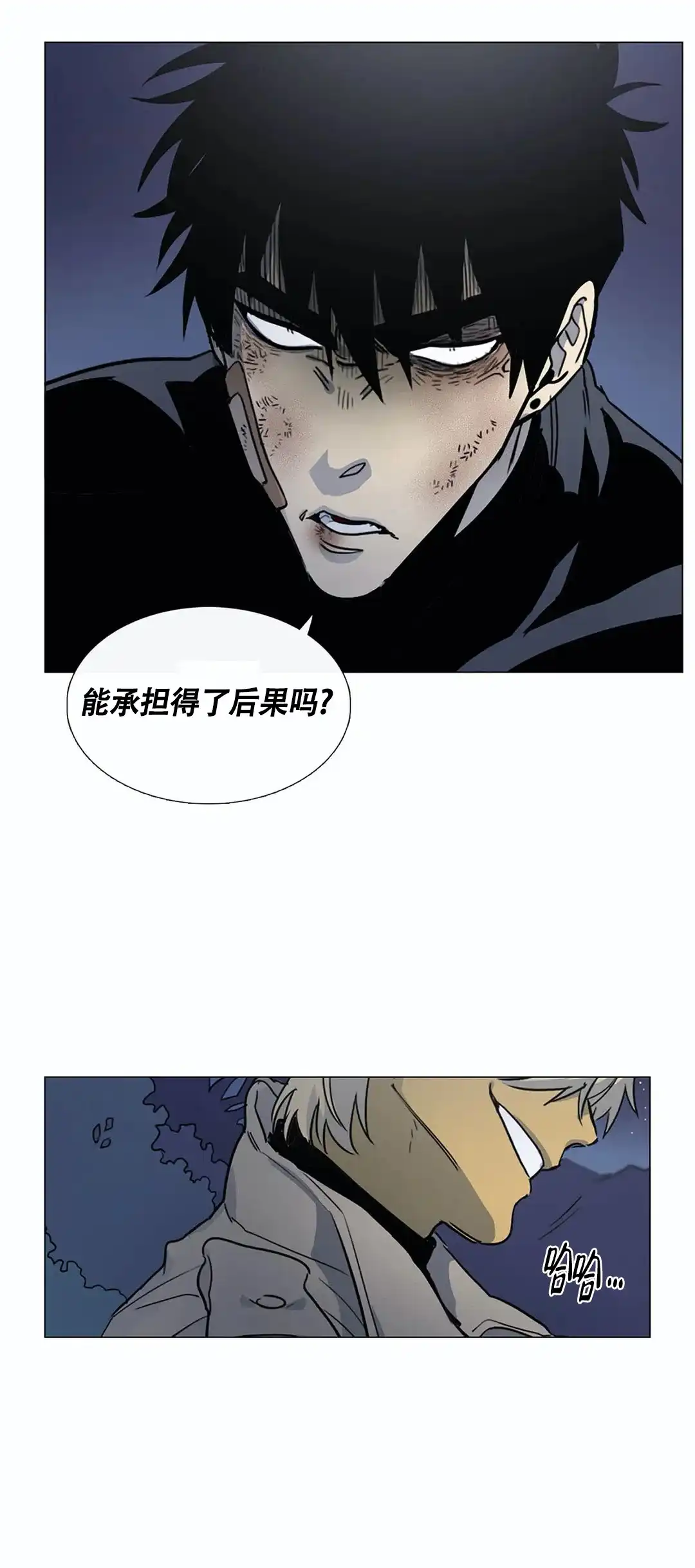 《神秘的店》第25话 第3页