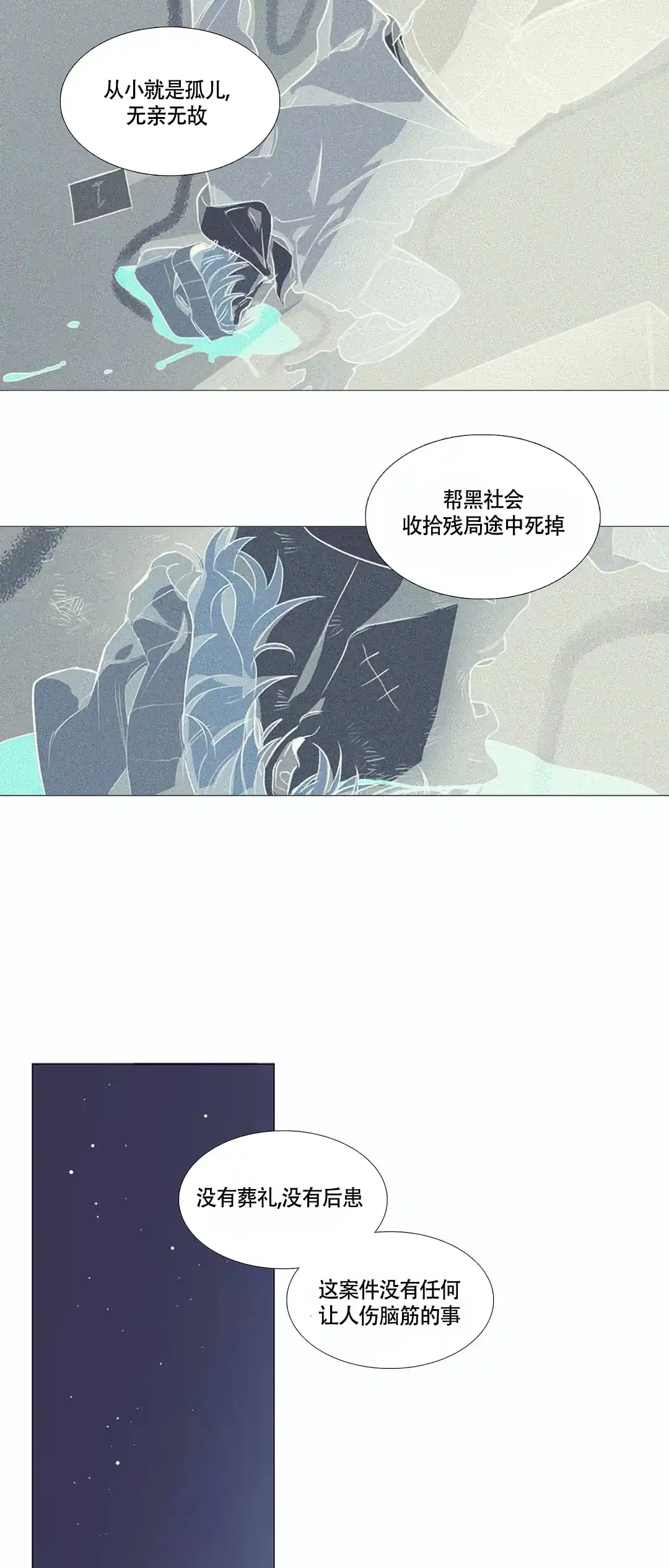 《神秘的店》第25话 第5页