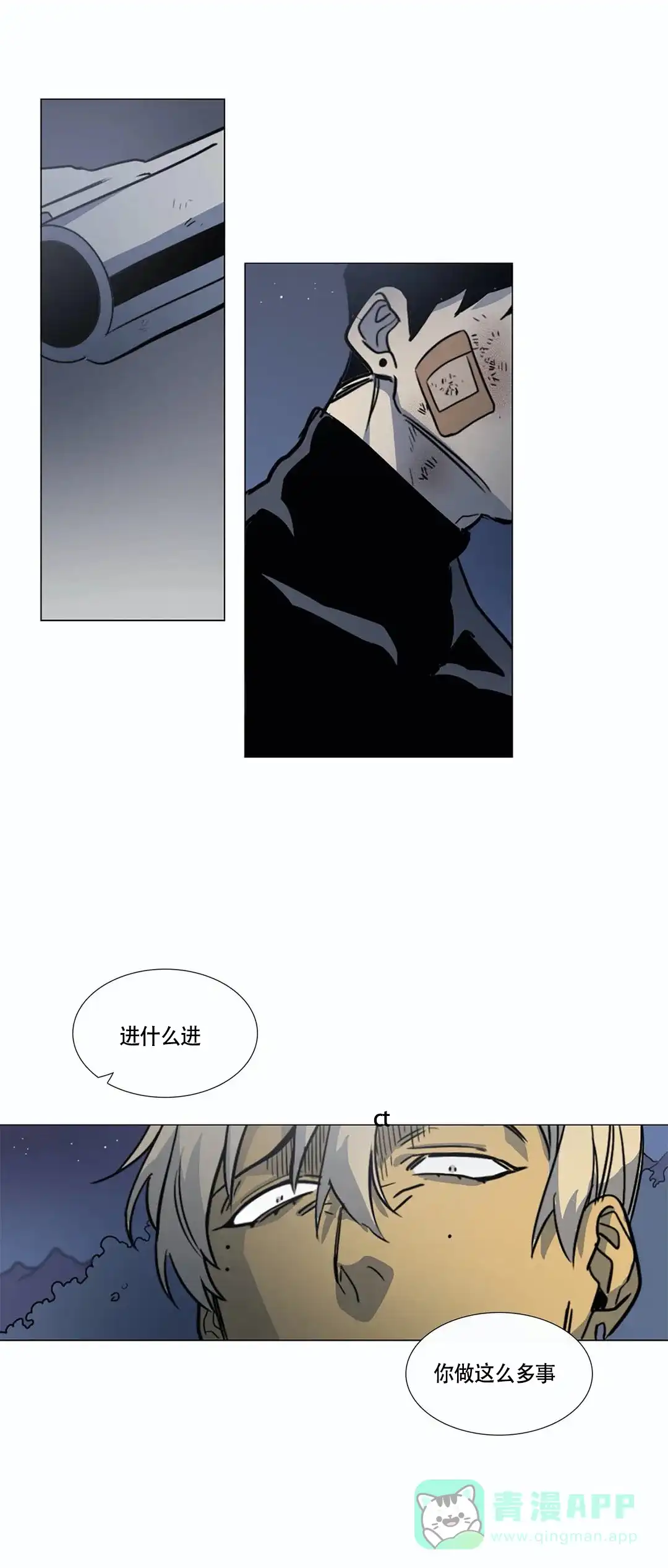 《神秘的店》第25话 第1页