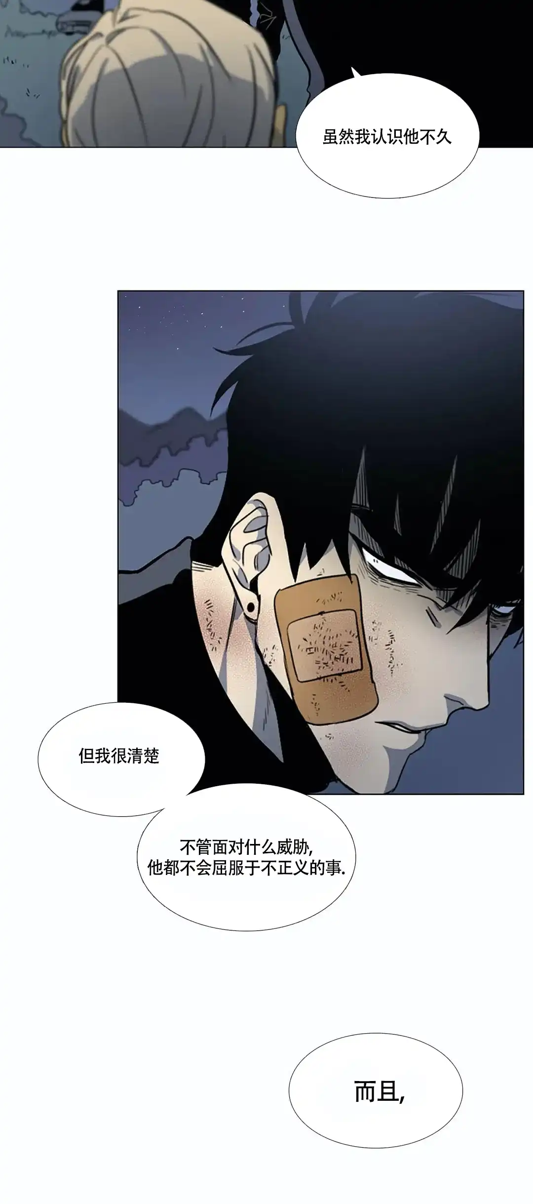 《神秘的店》第26话 第3页