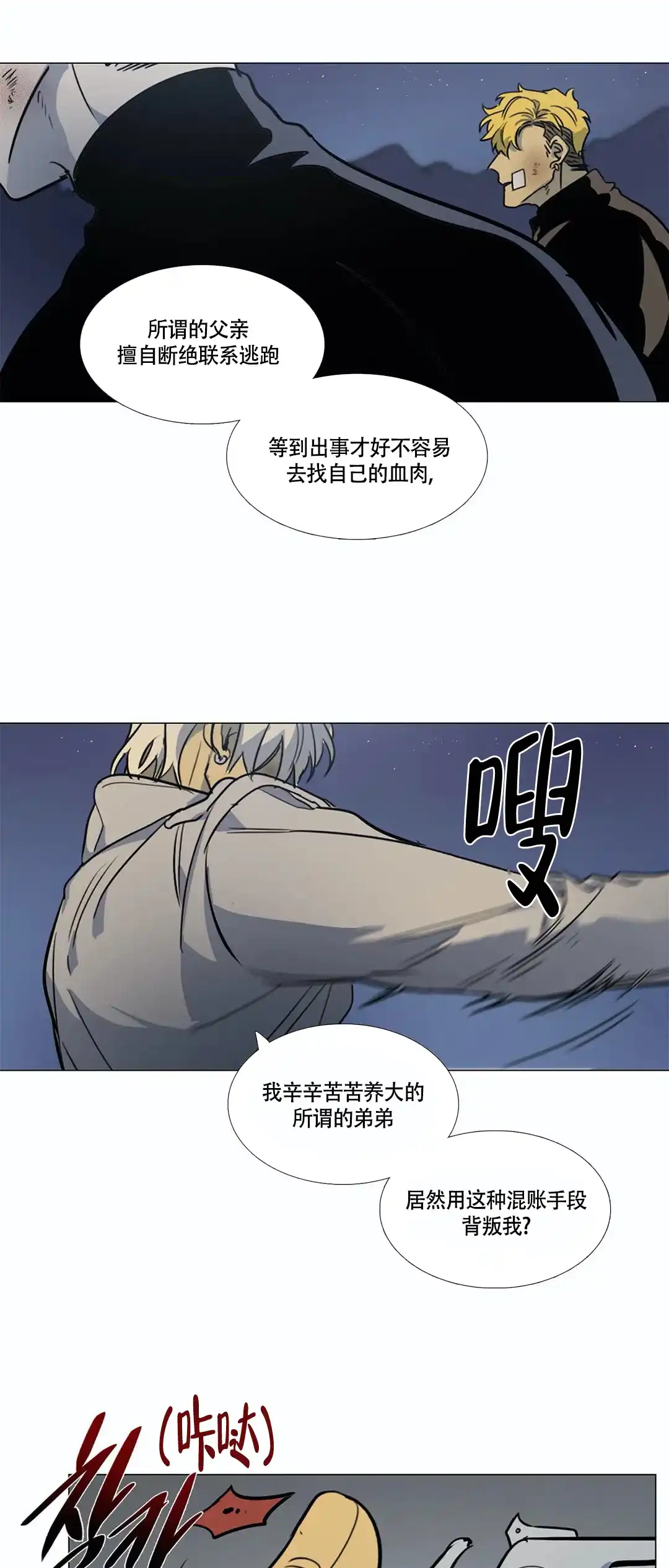 《神秘的店》第26话 第8页