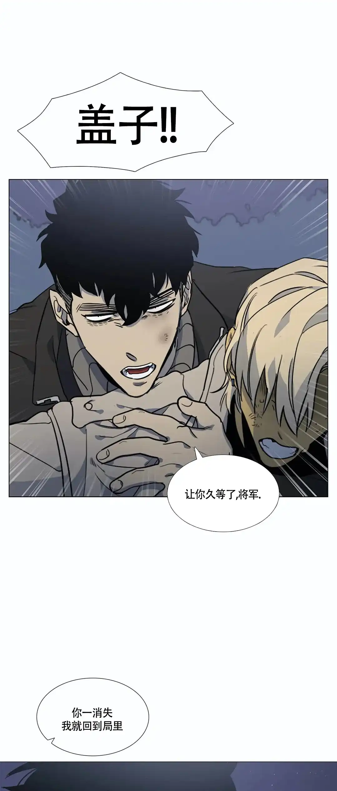 《神秘的店》第26话 第13页