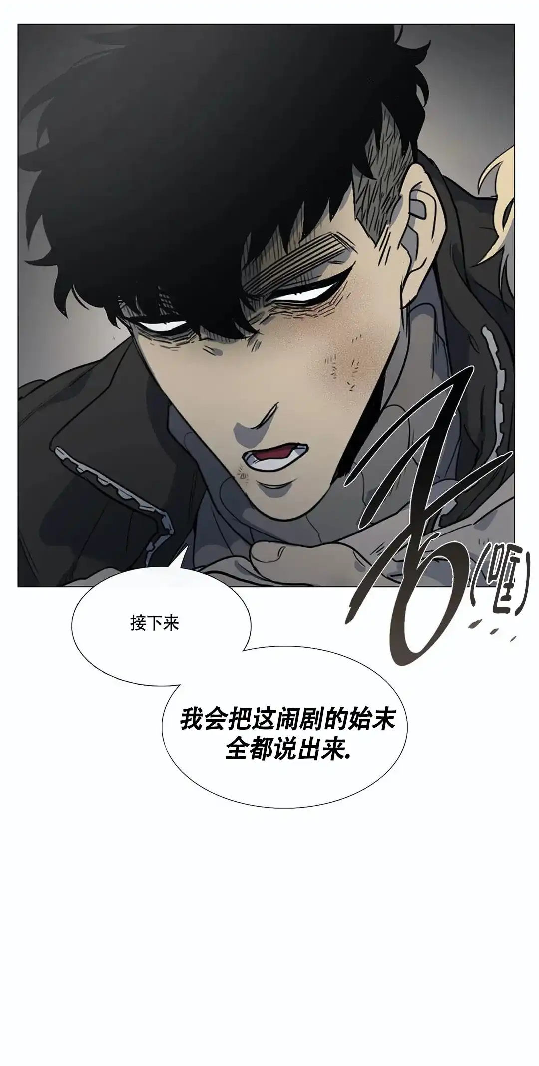 《神秘的店》第26话 第15页