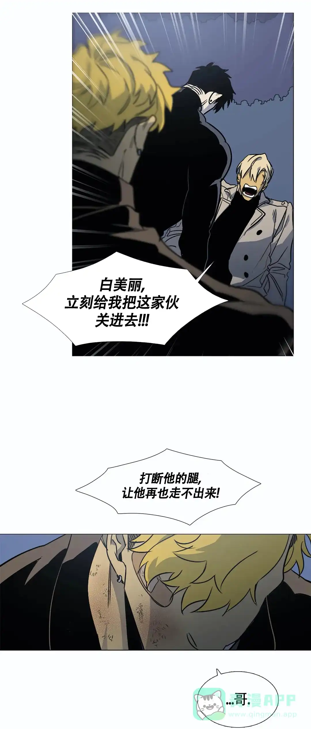 《神秘的店》第26话 第1页