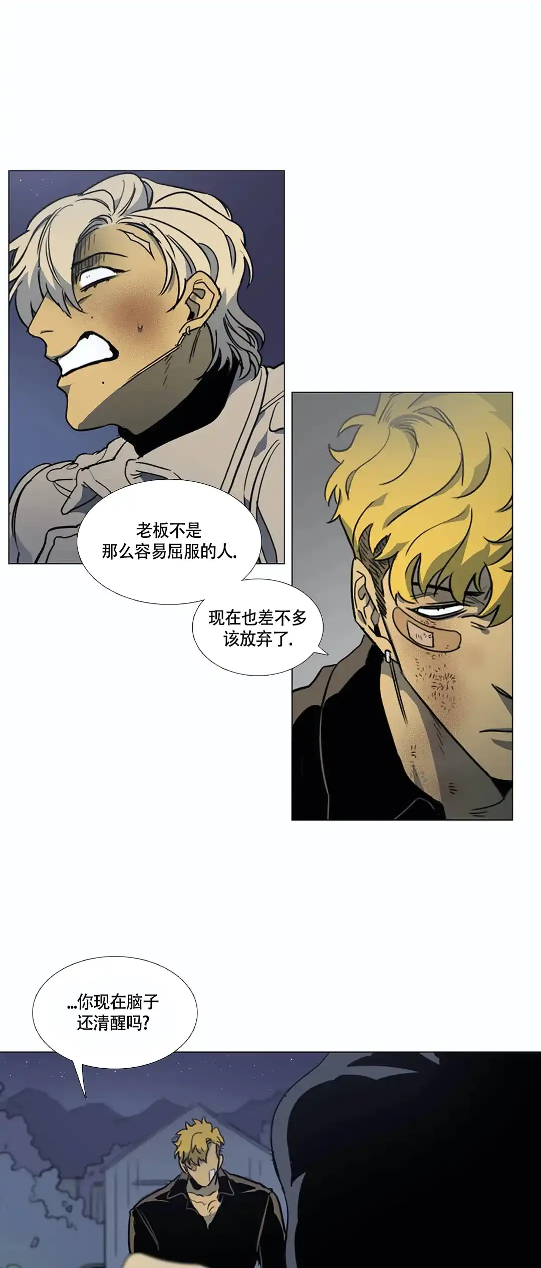 《神秘的店》第26话 第2页