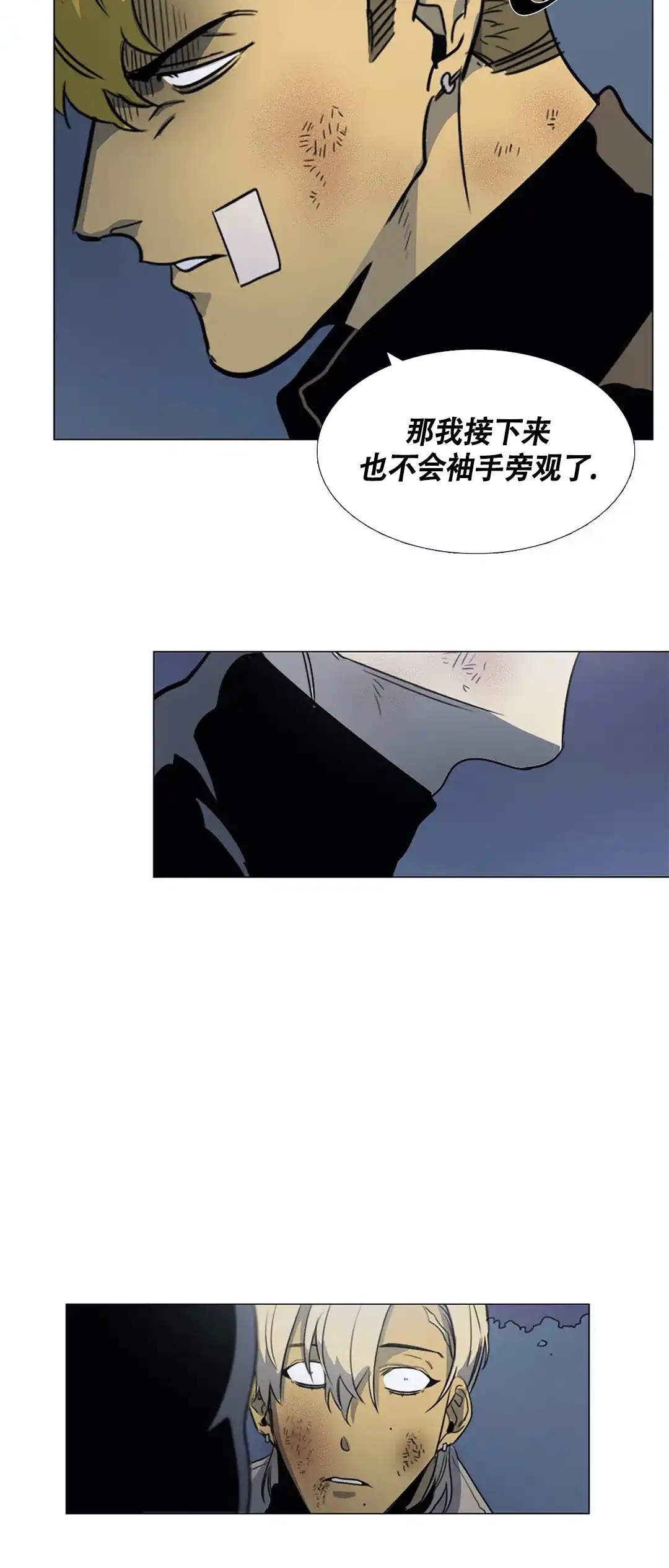 《神秘的店》第26话 第5页