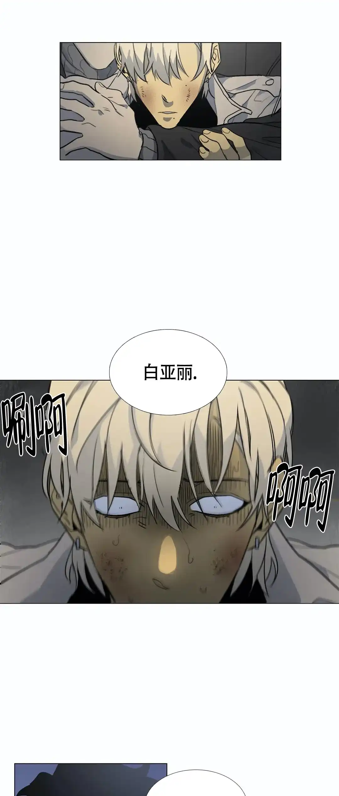 《神秘的店》第27话 第10页