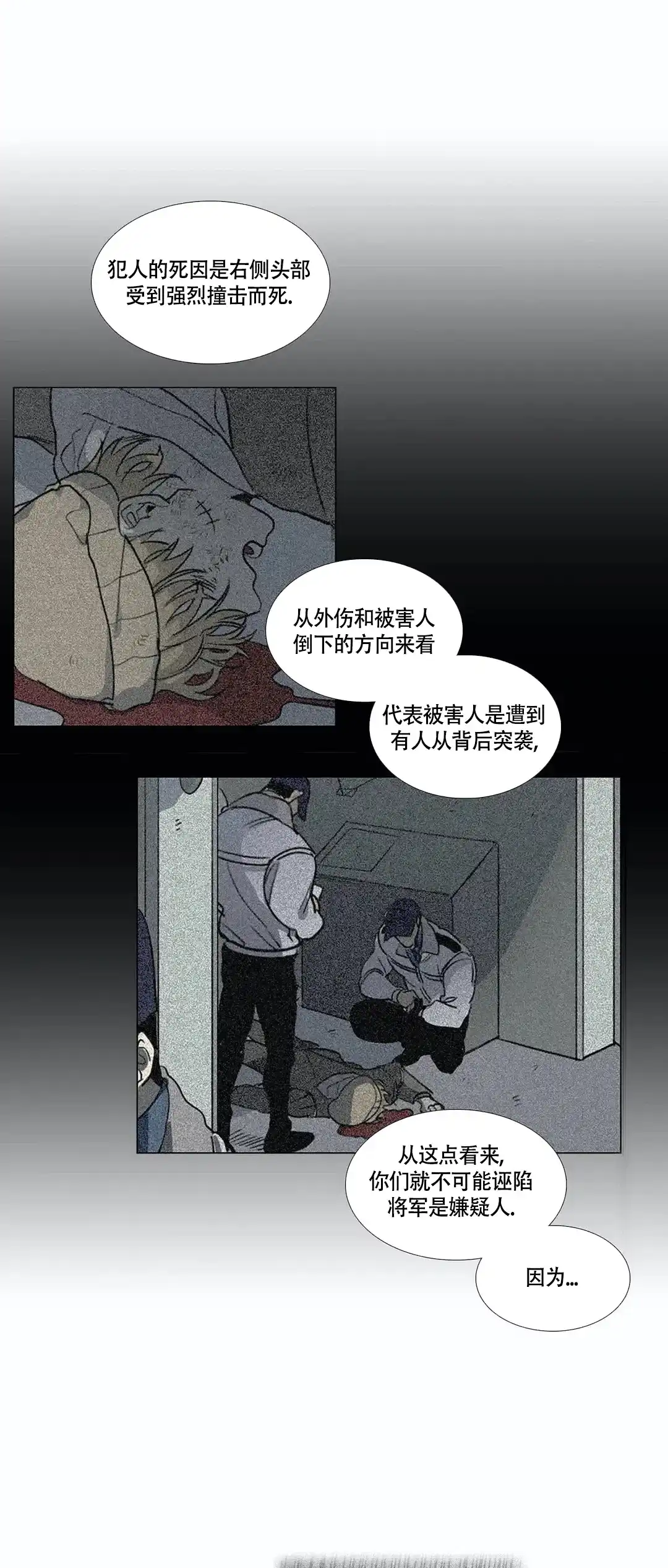 《神秘的店》第27话 第8页