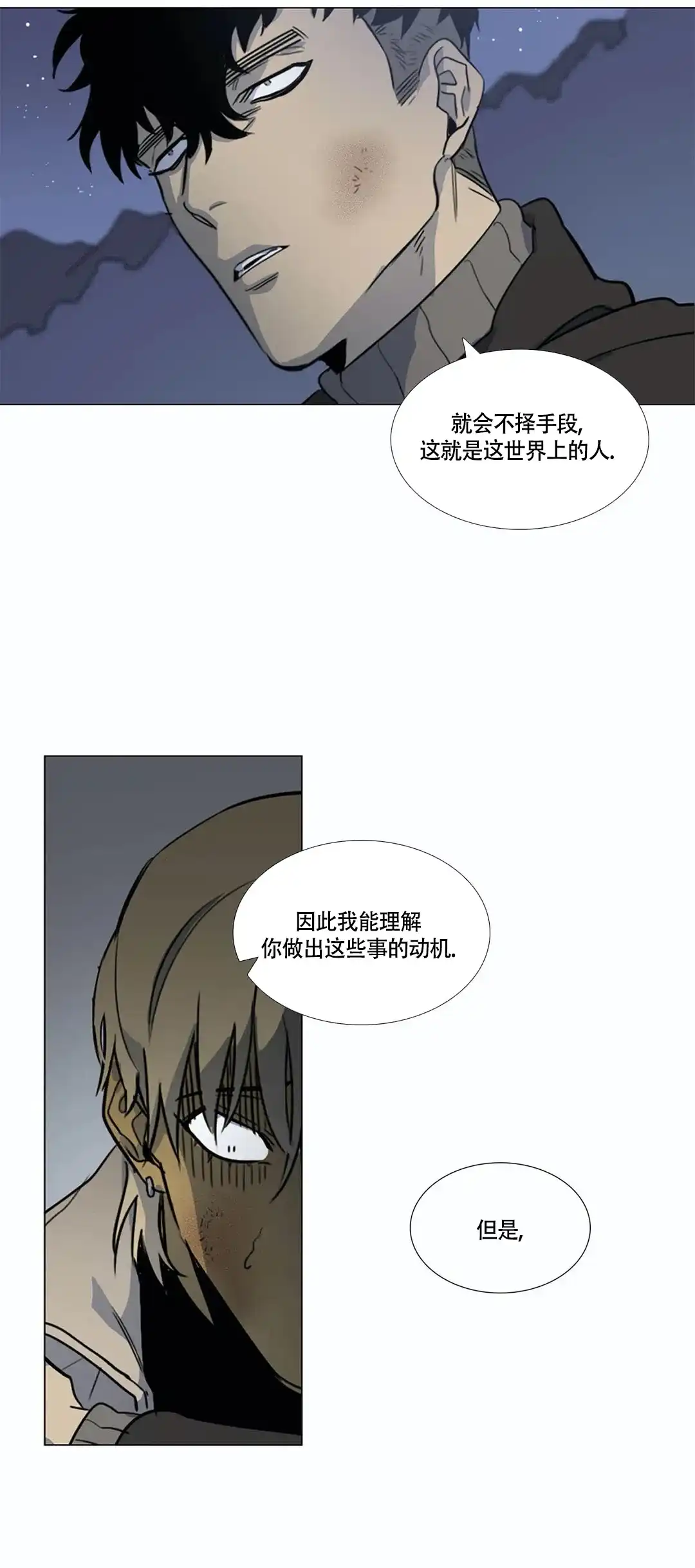 《神秘的店》第27话 第15页