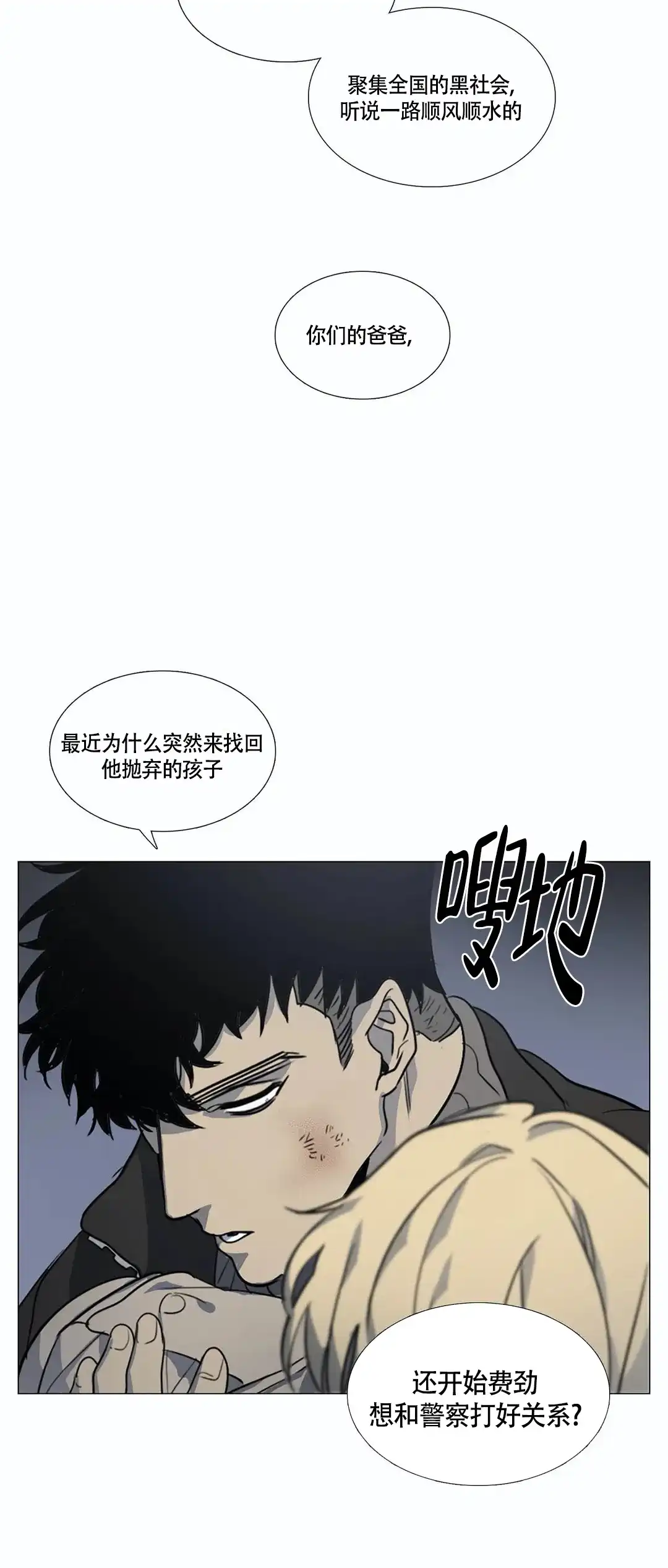 《神秘的店》第27话 第5页