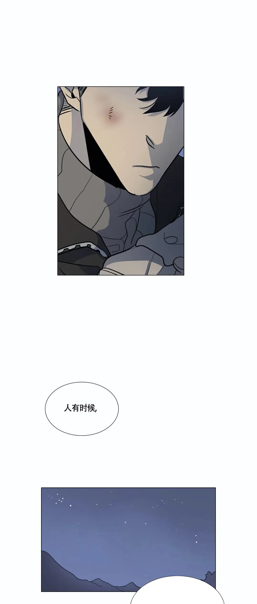《神秘的店》第27话 第13页