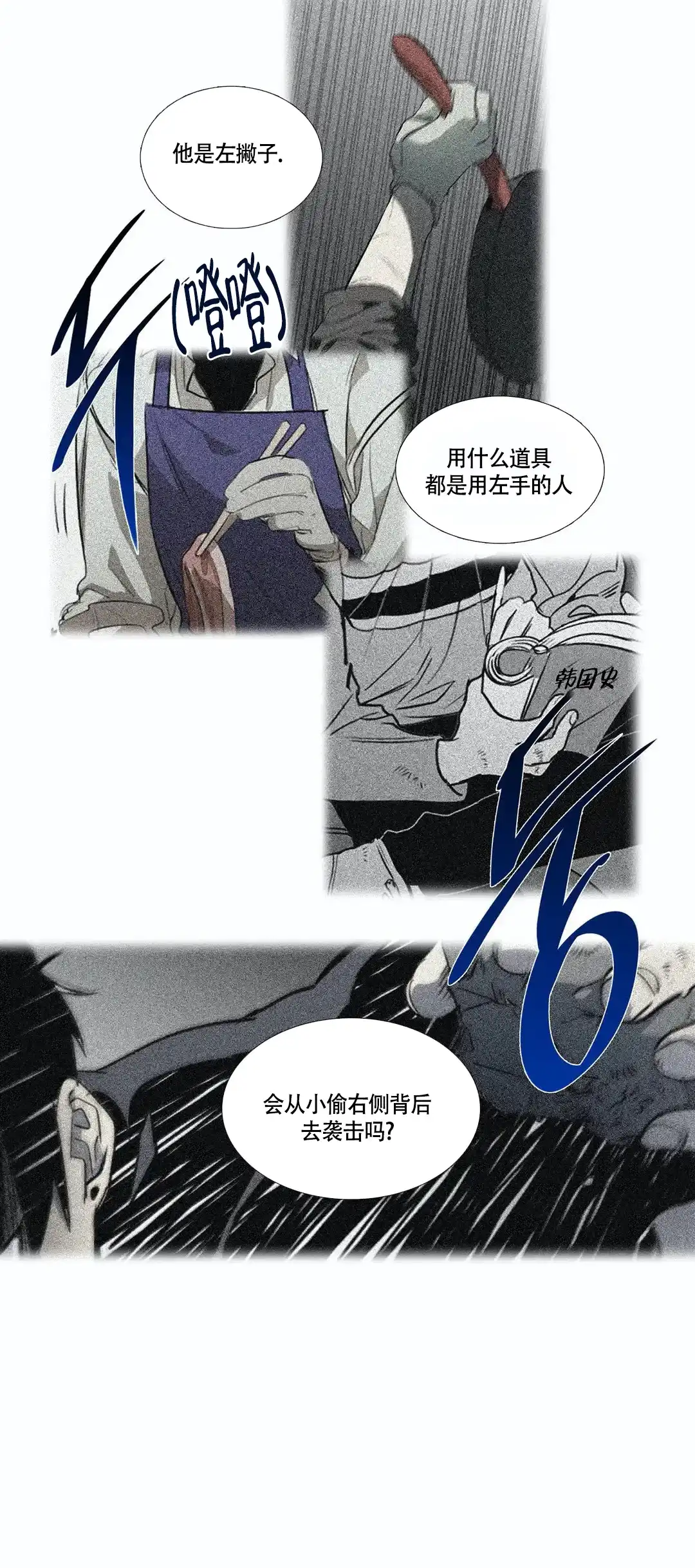 《神秘的店》第27话 第9页