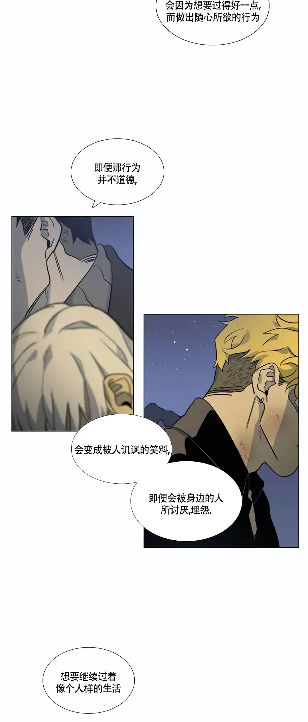 《神秘的店》第27话 第14页