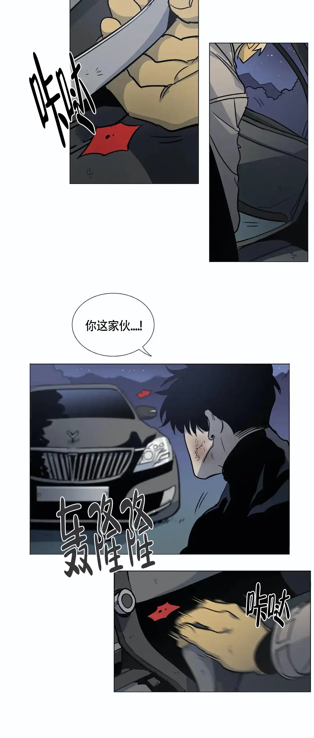 《神秘的店》第28话 第7页