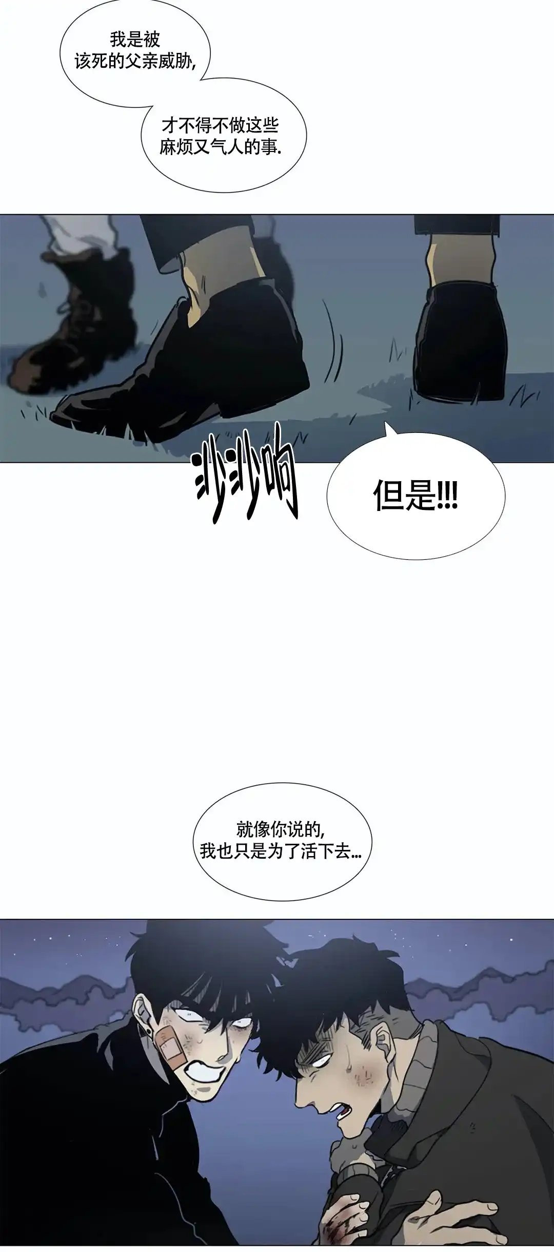 《神秘的店》第28话 第5页