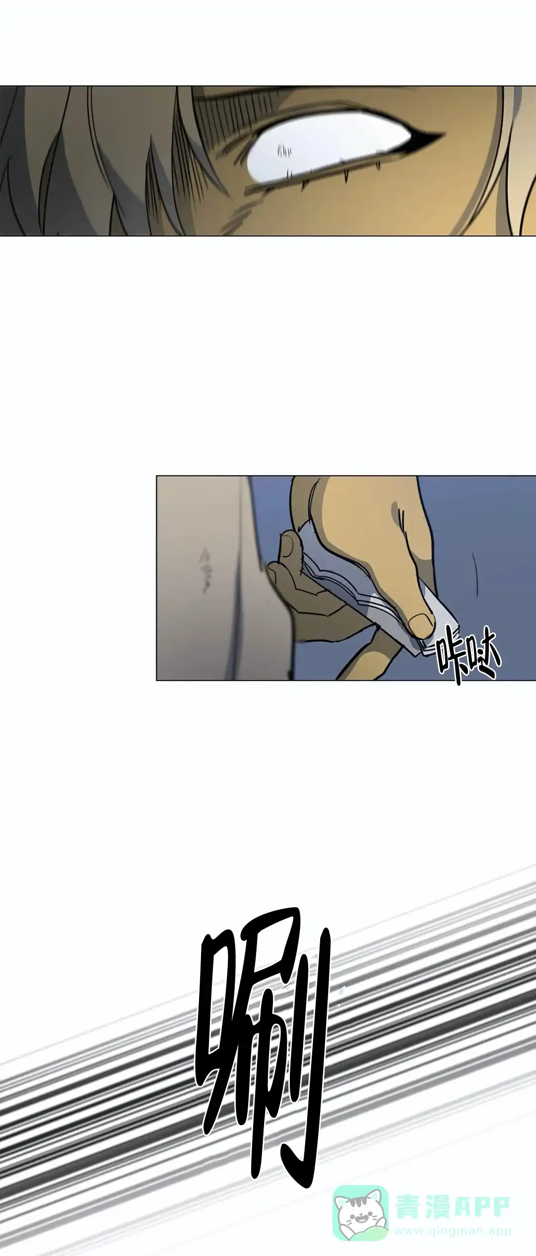 《神秘的店》第28话 第1页
