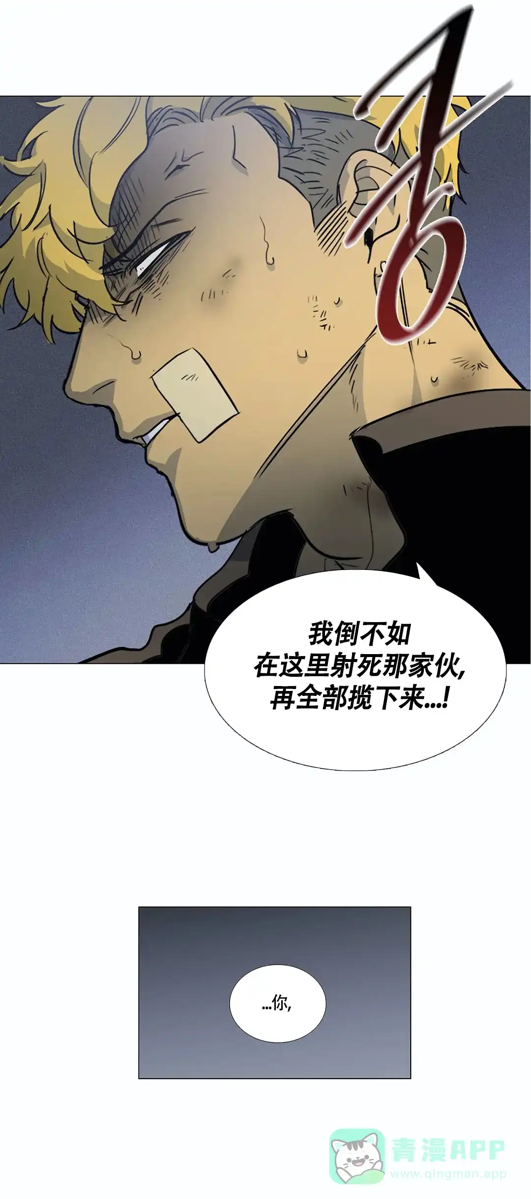 《神秘的店》第28话 第11页