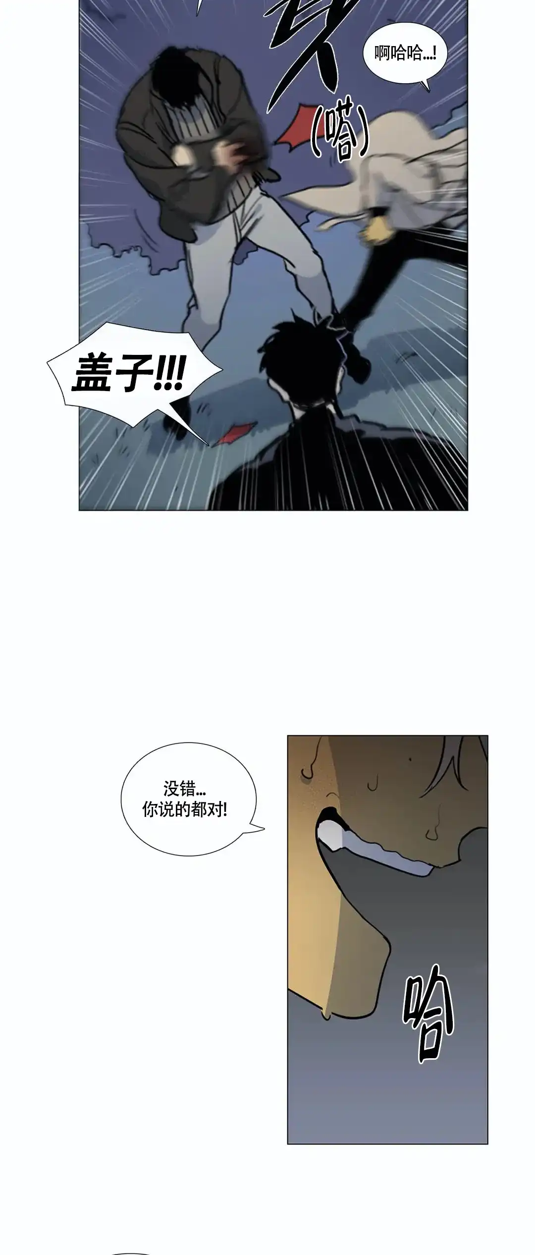 《神秘的店》第28话 第4页