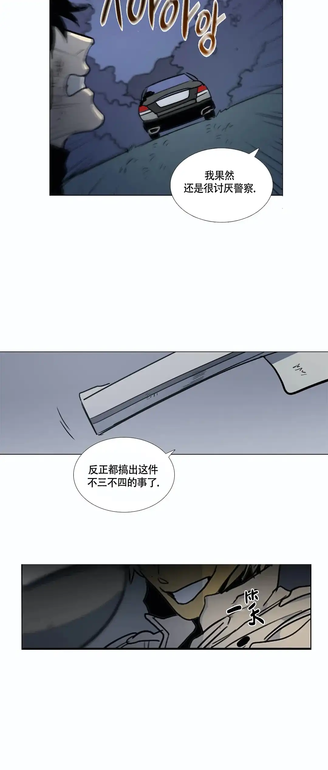 《神秘的店》第28话 第10页