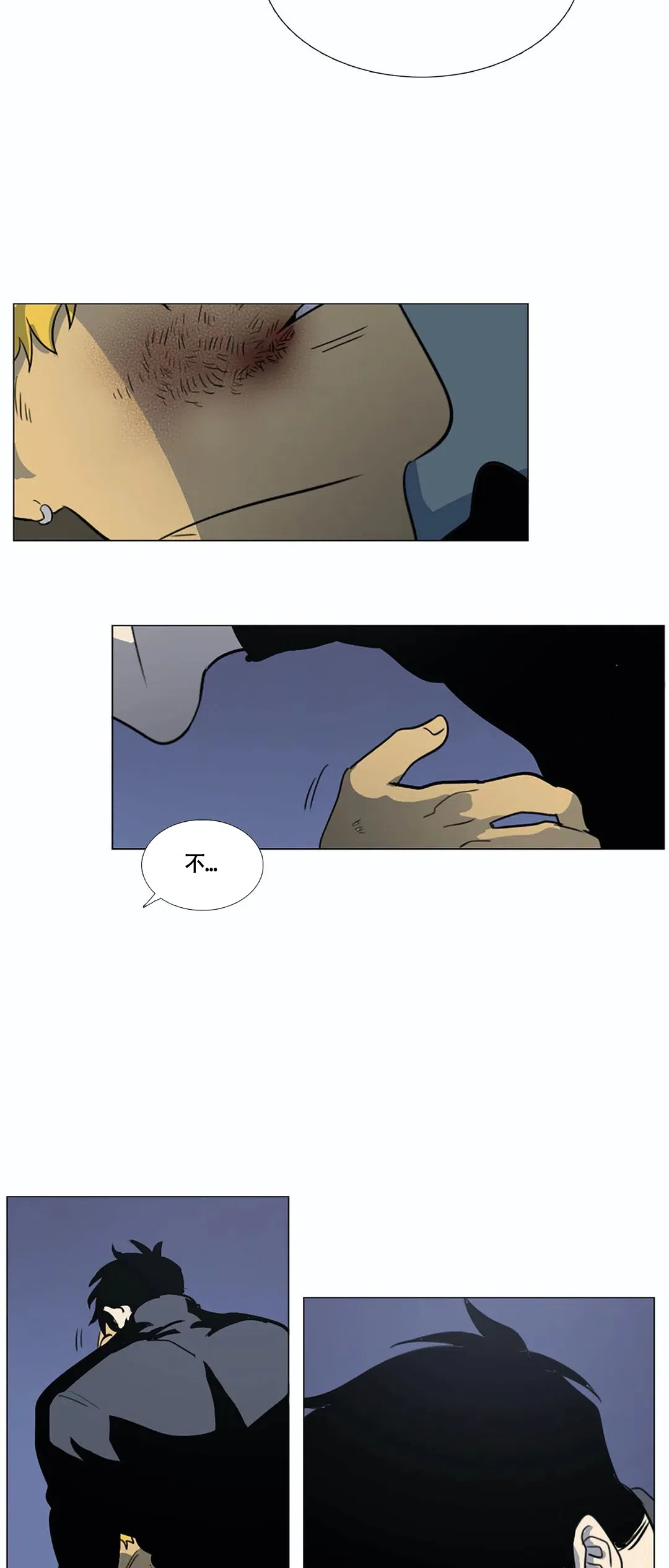 《神秘的店》第29话 第14页