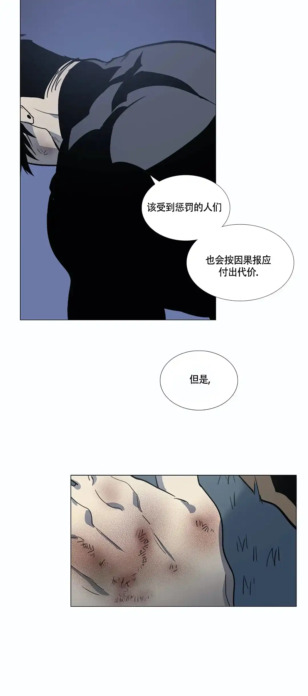 《神秘的店》第29话 第12页