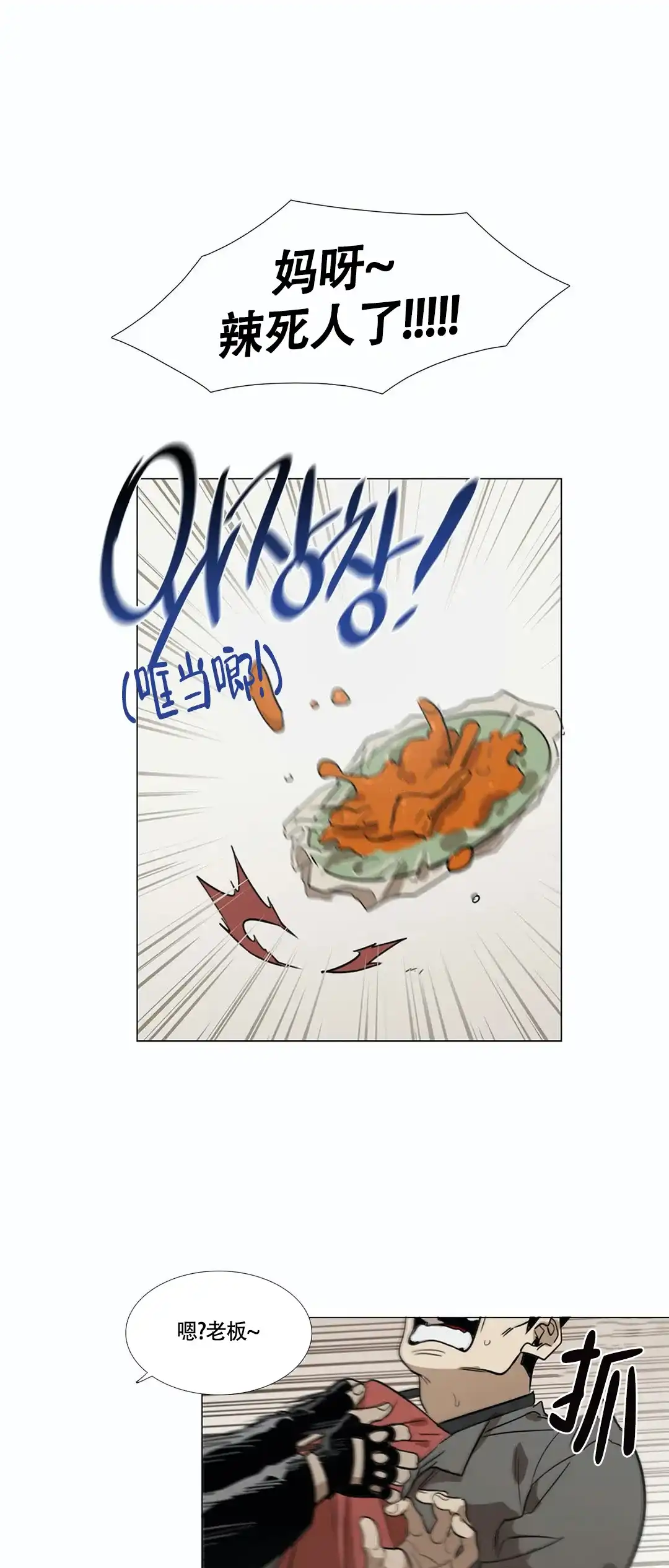 《神秘的店》第29话 第22页