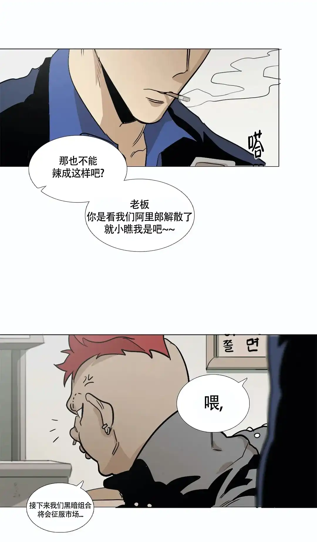 《神秘的店》第29话 第24页