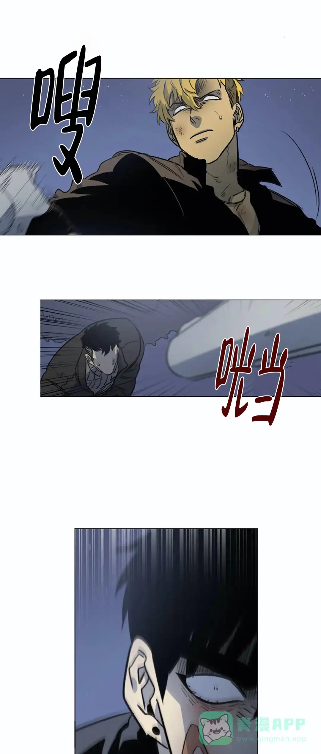 《神秘的店》第29话 第1页