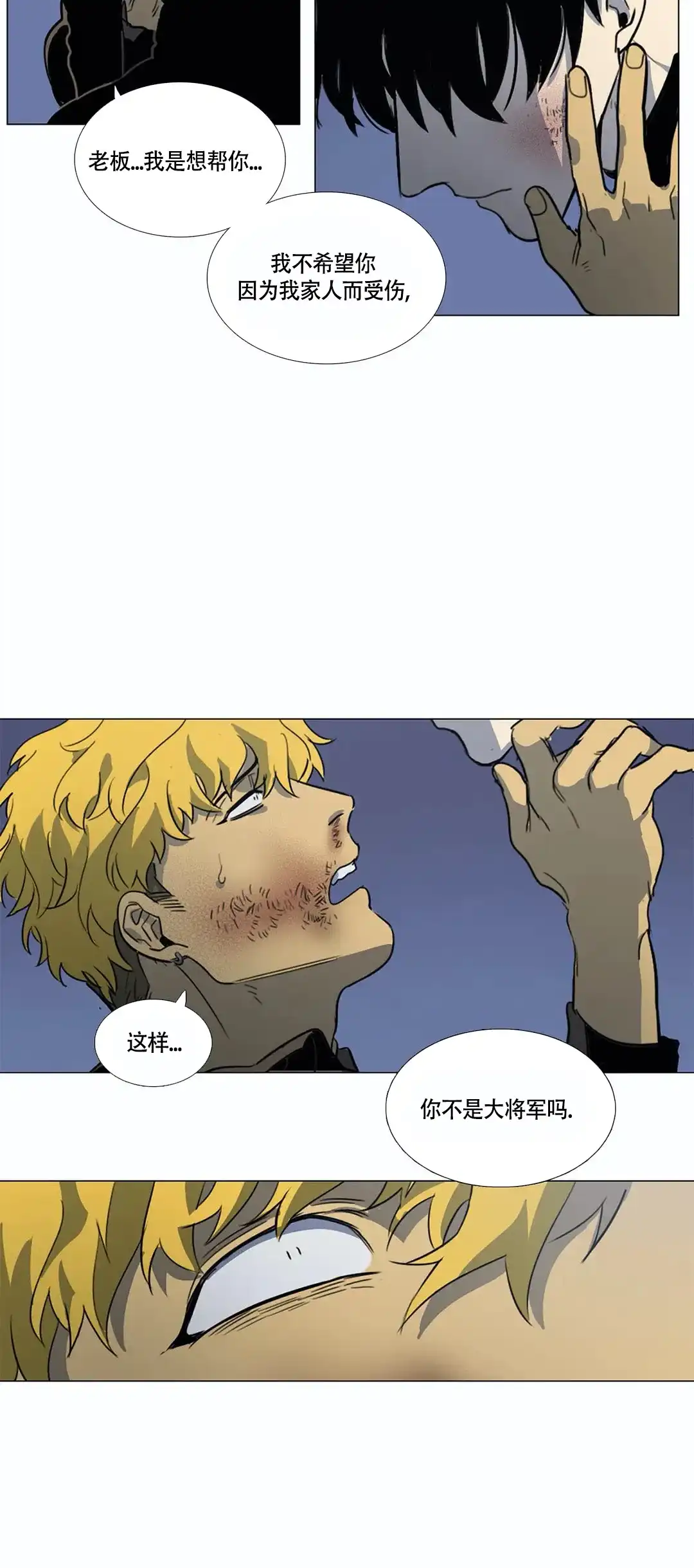 《神秘的店》第29话 第15页