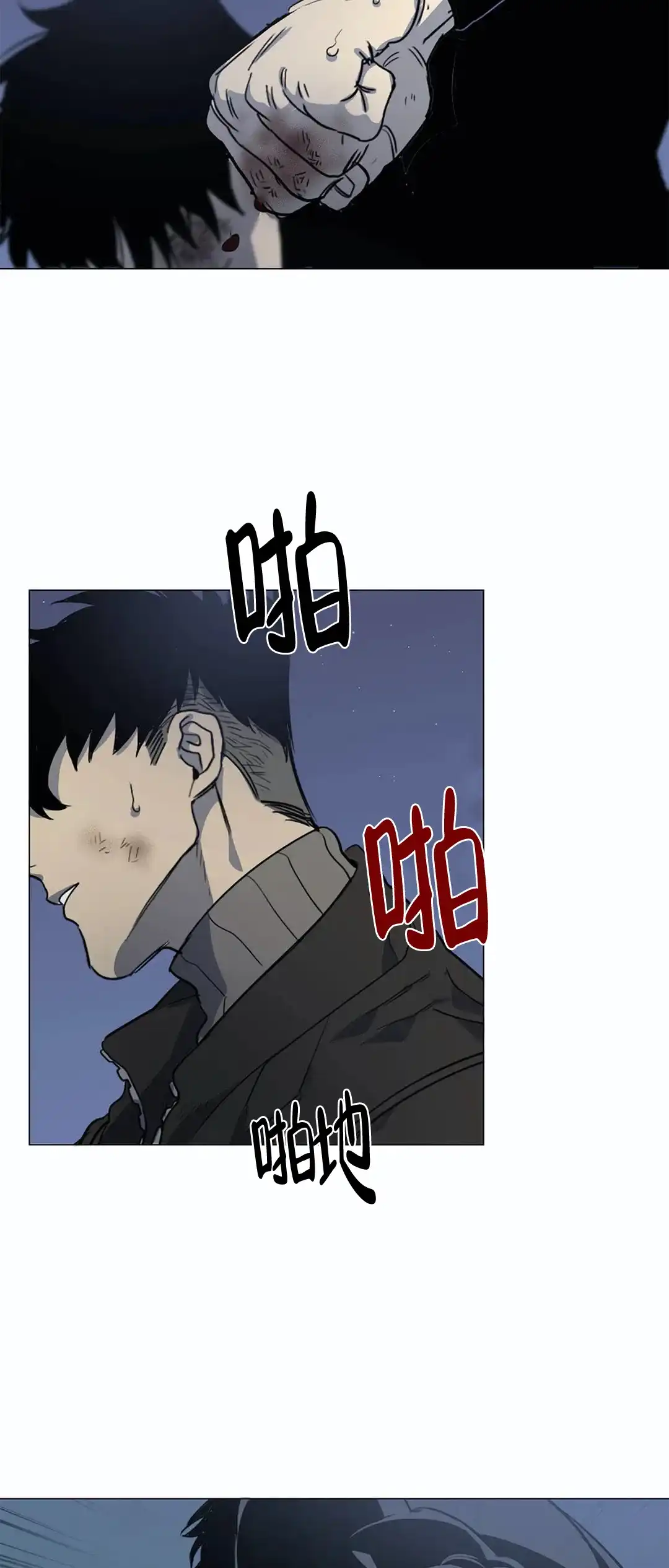 《神秘的店》第29话 第8页