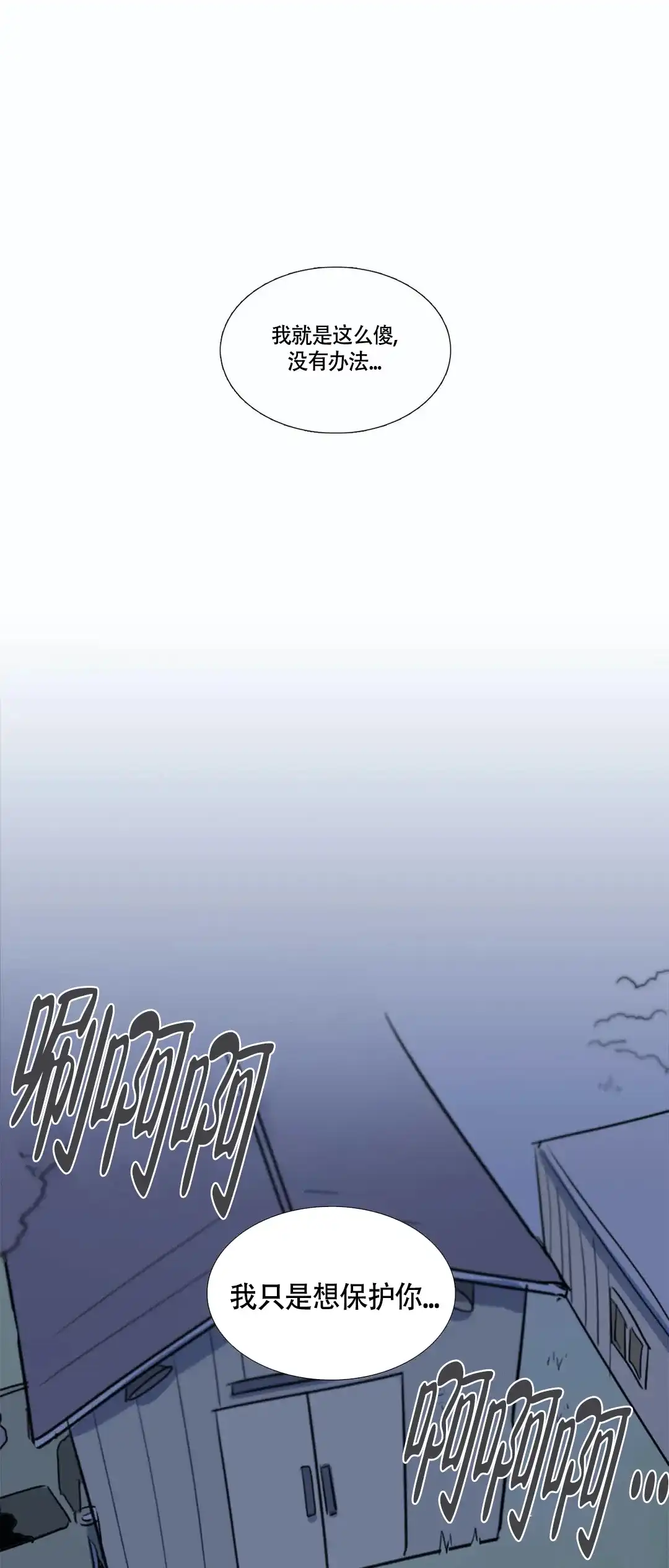《神秘的店》第29话 第19页