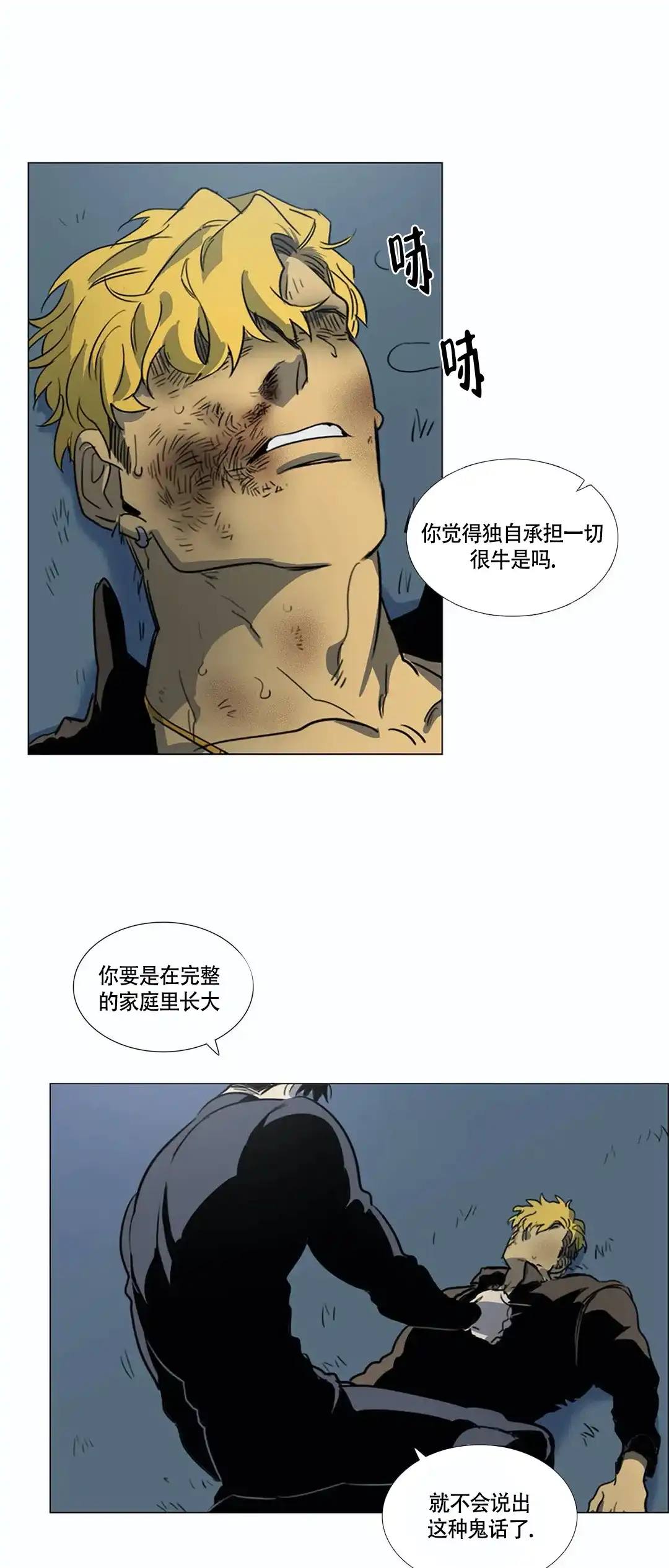 《神秘的店》第29话 第10页