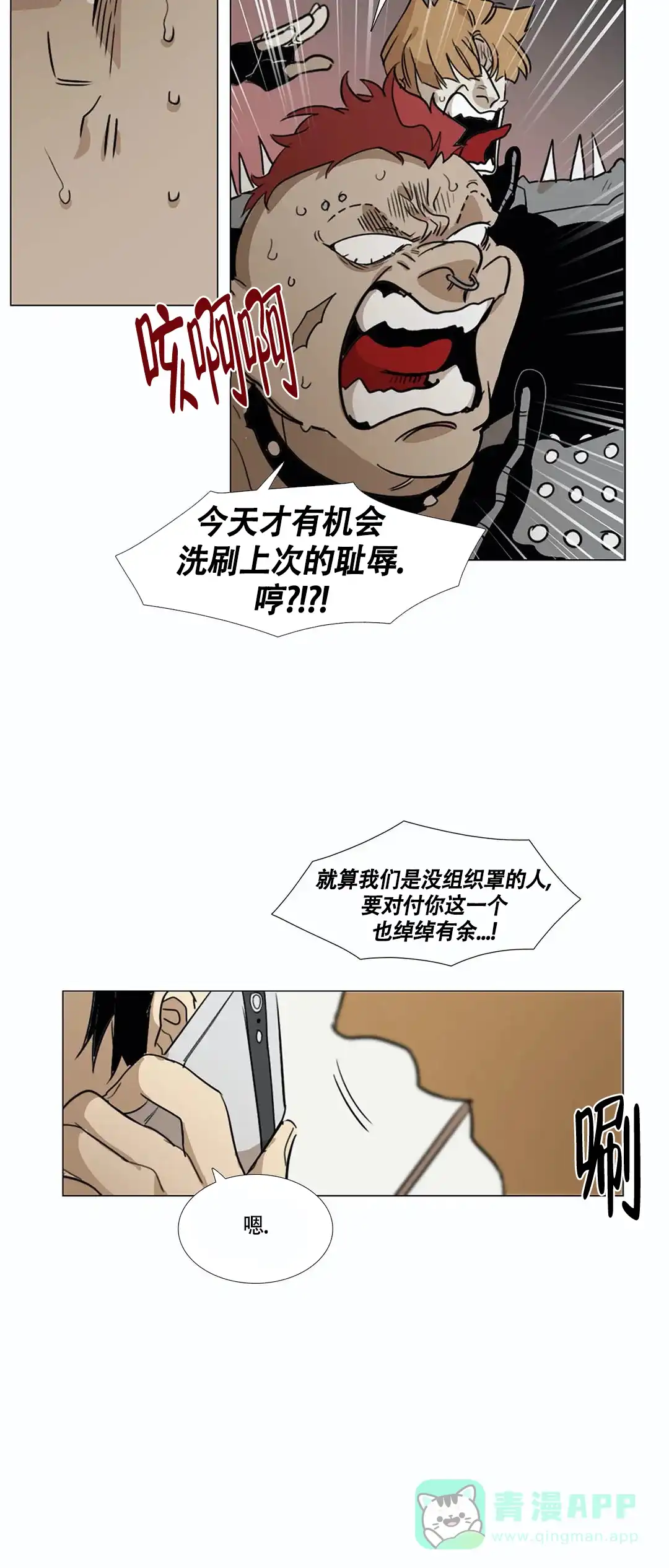 《神秘的店》第29话 第26页
