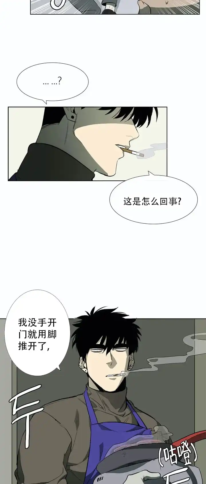 《神秘的店》第3话 第8页