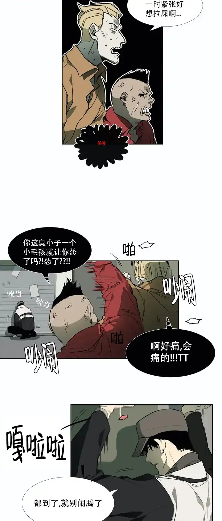 《神秘的店》第3话 第2页