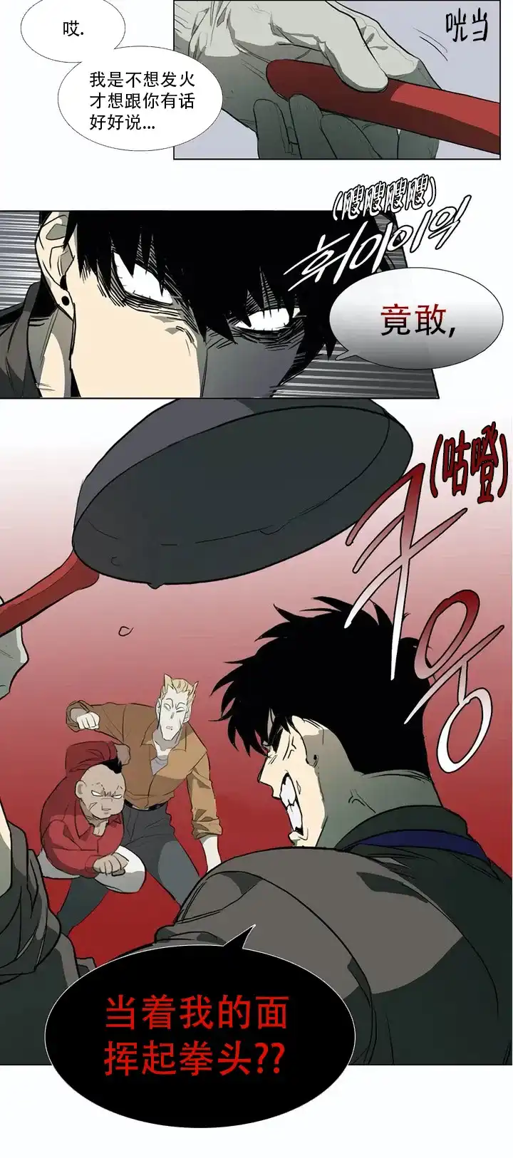 《神秘的店》第3话 第18页