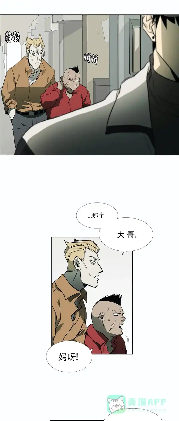 《神秘的店》第3话 第1页