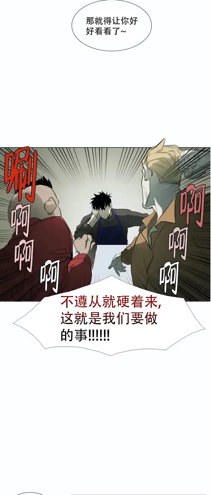 《神秘的店》第3话 第17页