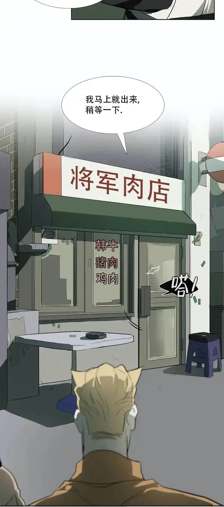 《神秘的店》第3话 第3页