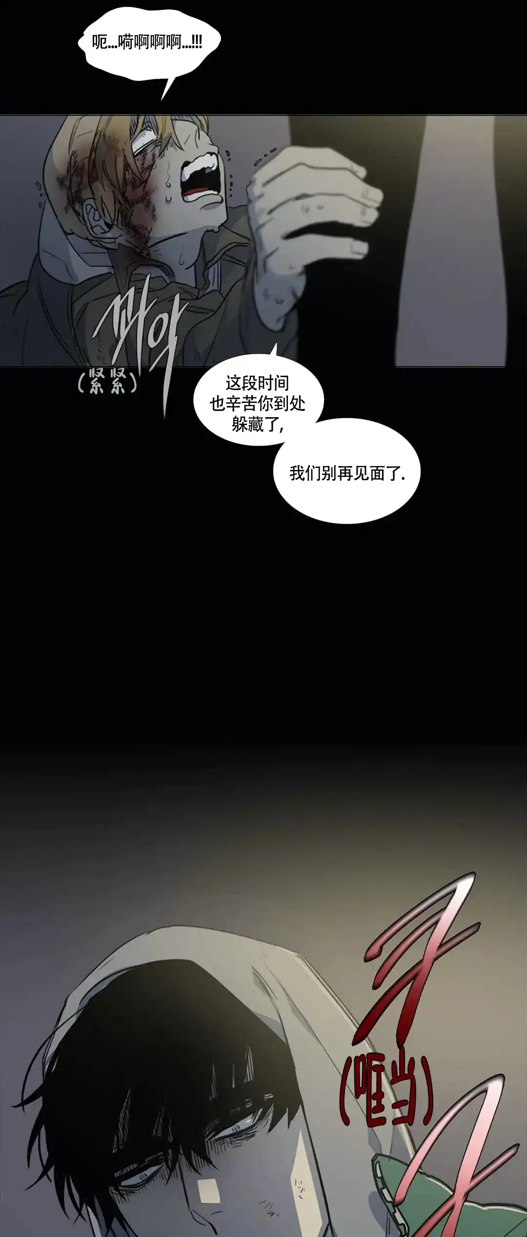 《神秘的店》第30话 第28页